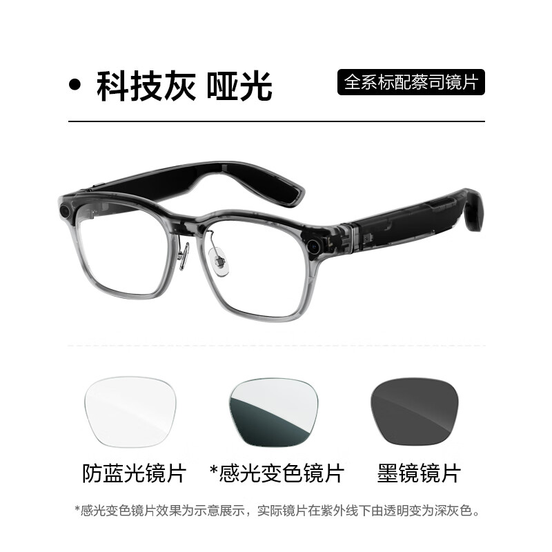 理想 AI 眼镜 Livis 搭载恒玄科技 BES2800BP 芯片：6nm 工艺、集成双模蓝牙和低功耗 WiFi 6