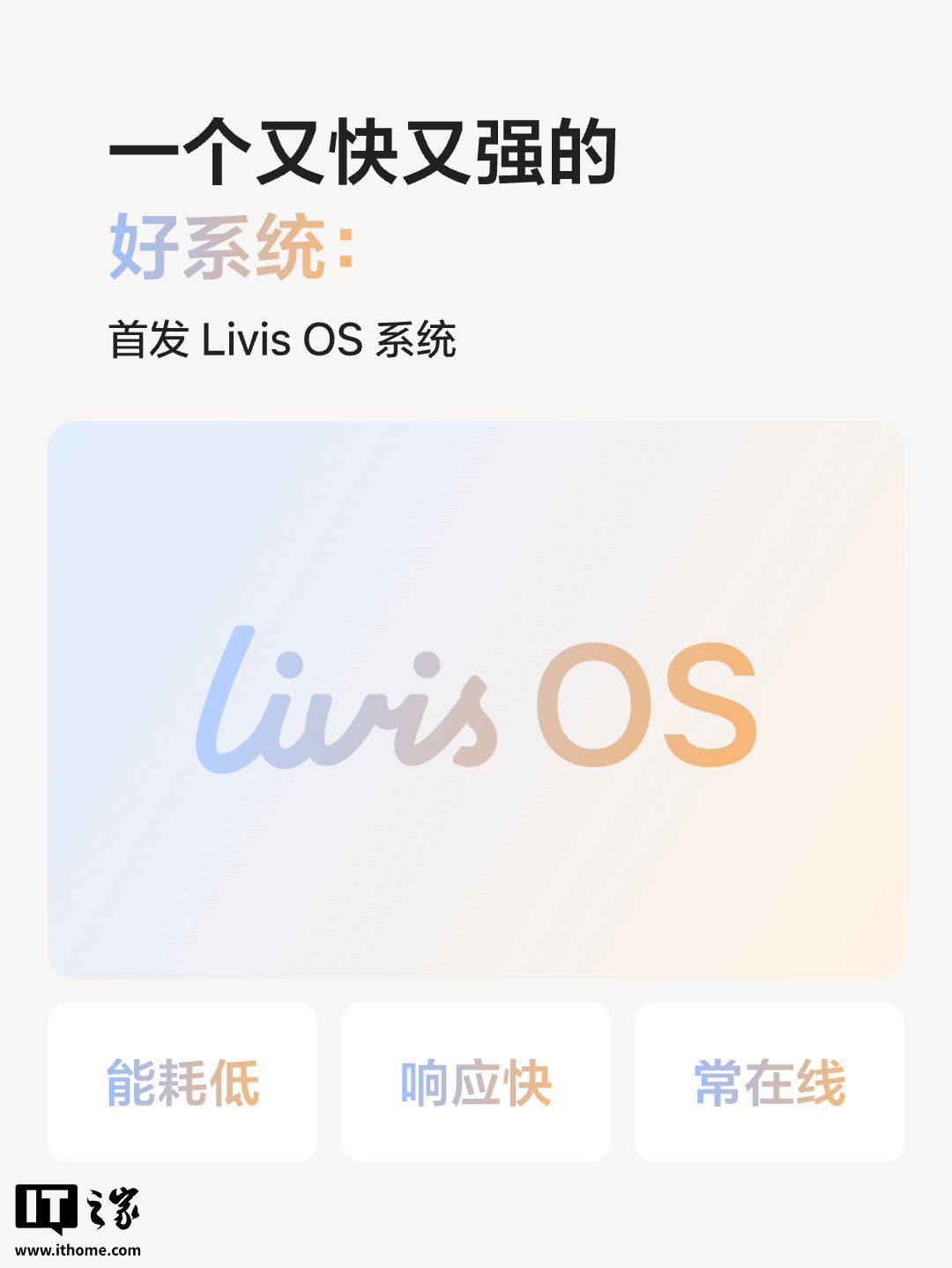理想 AI 眼镜 Livis 搭载恒玄科技 BES2800BP 芯片：6nm 工艺、集成双模蓝牙和低功耗 WiFi 6