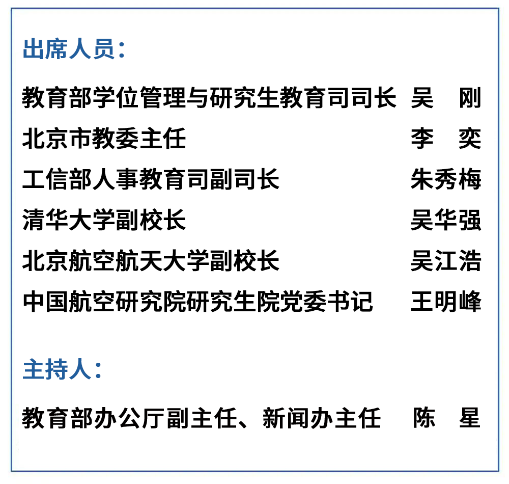 推动人工智能赋能工程教育改革创新！教育部发布会聚焦深化卓越工程师培养改革