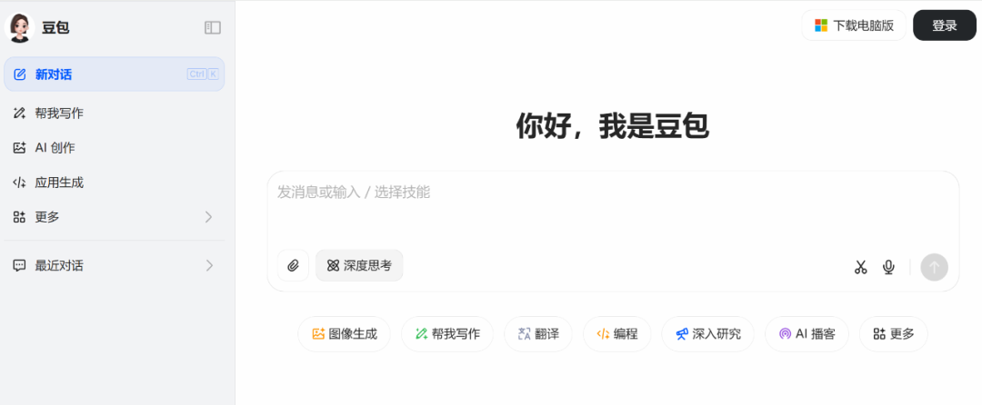 豆包不登录可以使用，但有很多限制