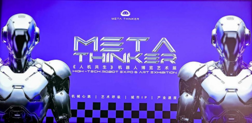 机器人跨界艺术与运动！智元AGIBOT让“人机共生”照进现实