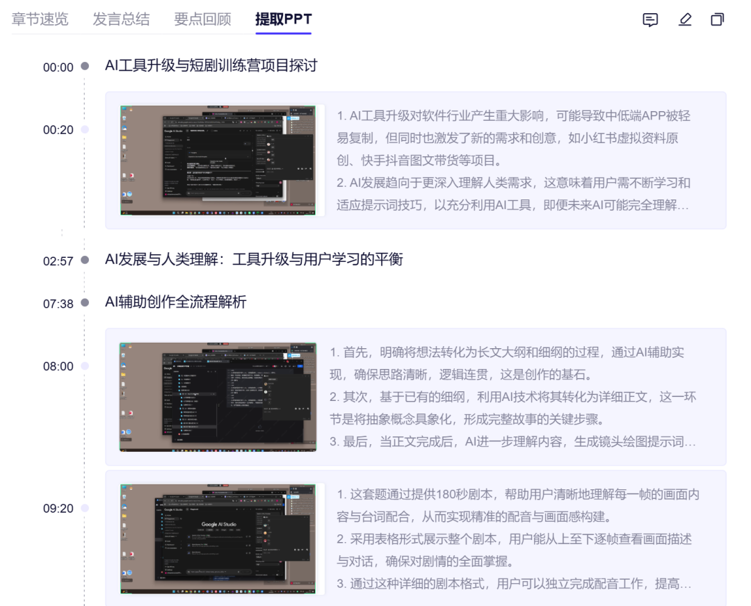 通义千问的这个功能，真的好用！
