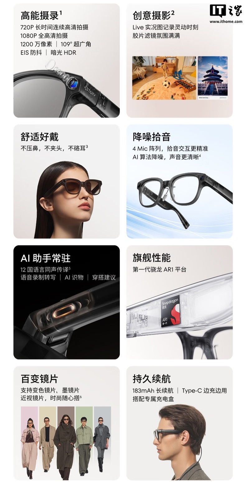 魅族 AI 拍摄眼镜 StarV Snap 充电盒开售：Type-C 和 Pogopin 双模式，399 元