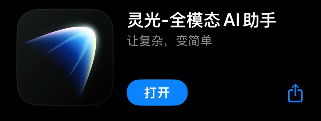 灵光 | 一句话、零代码。8个案例亲测「闪应用」抄就对了