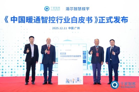 中国暖通智控处于探索期，海尔拿下国创第一品牌