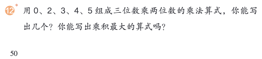 AI应用｜ 乘积最值问题.html