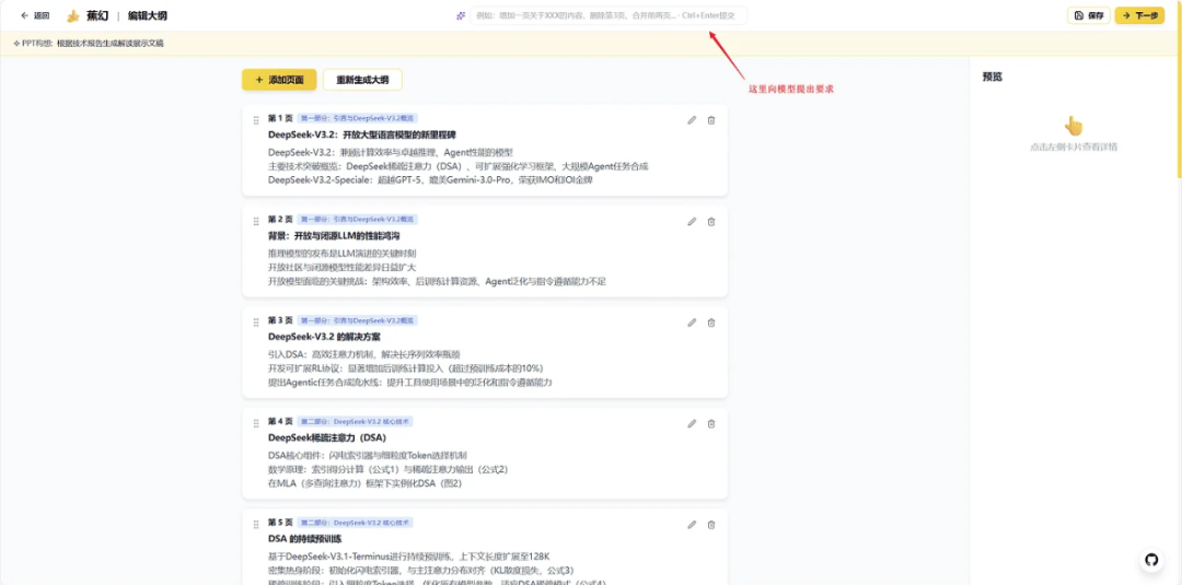 挖到 5 个很哇塞的 AI 开源项目，快来瞧瞧。