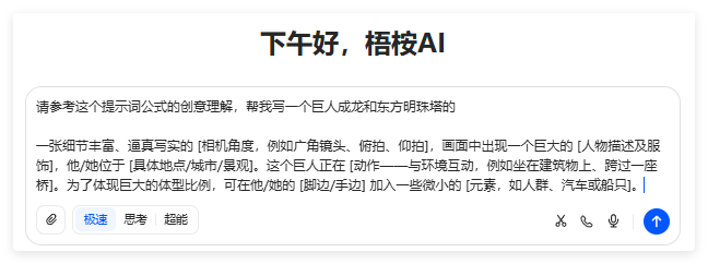 3分钟学会，制作爆款AI巨人照（附10套提示词）