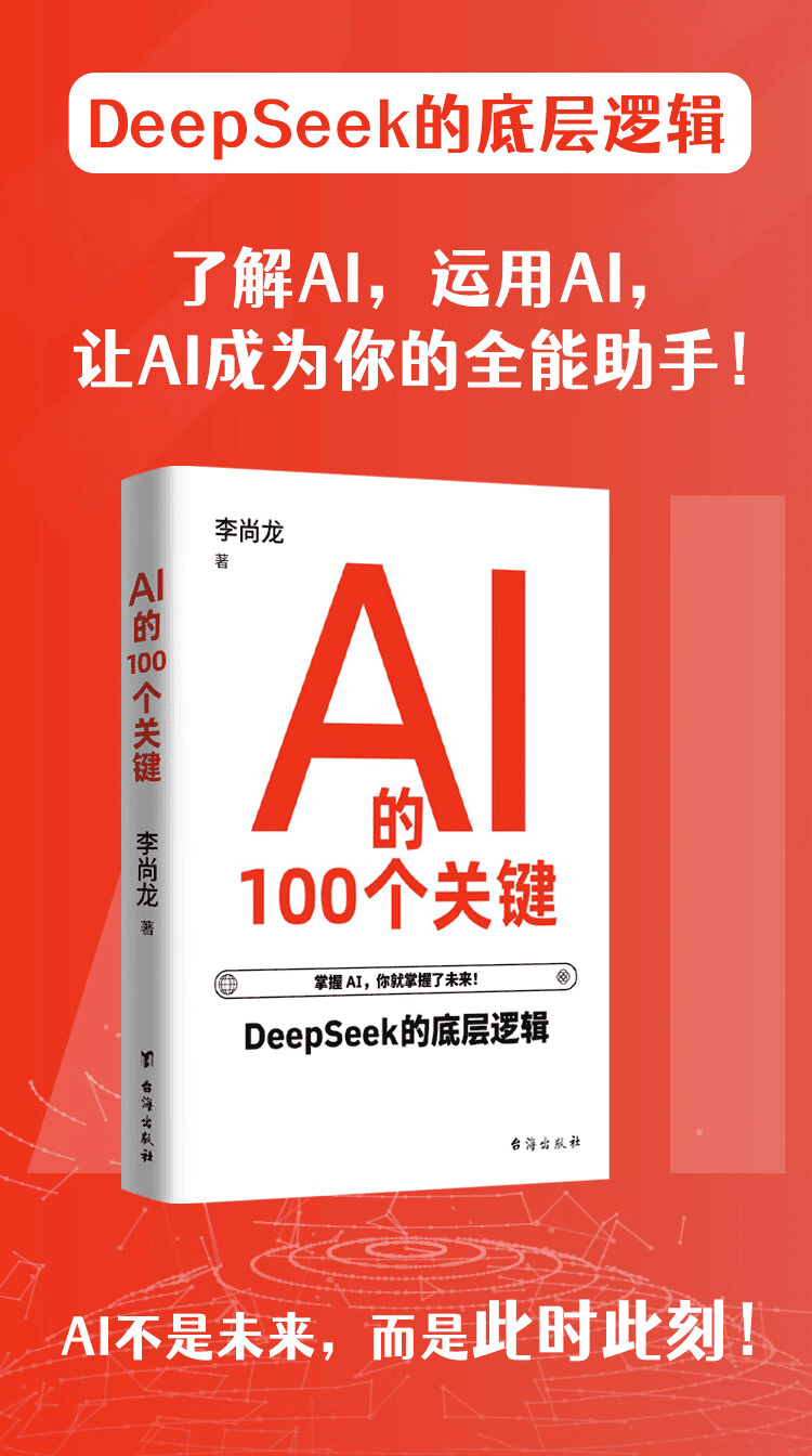 《AI的100个关键》