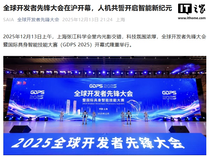 图灵奖得主姚期智：具身智能发展要从模仿走向推理