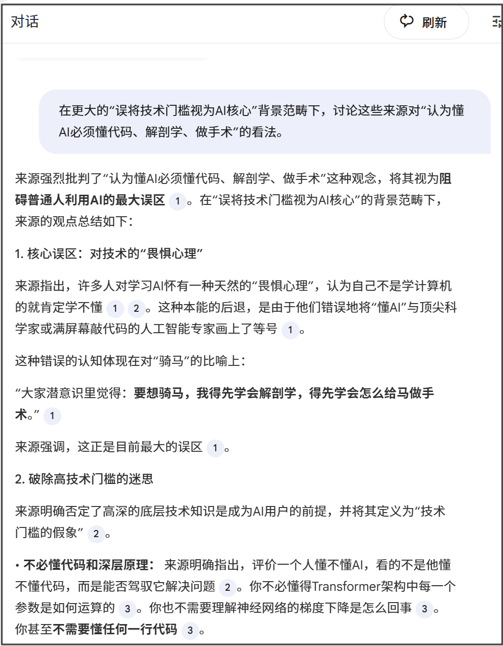 NotebookLM“八大金刚”【3】——思维导图