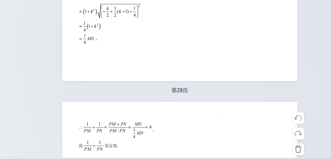 把初中试卷给到人工智能，对比下来，还是“飞象老师”靠谱！