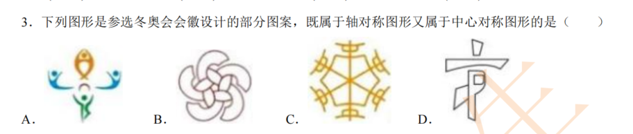 把初中试卷给到人工智能，对比下来，还是“飞象老师”靠谱！