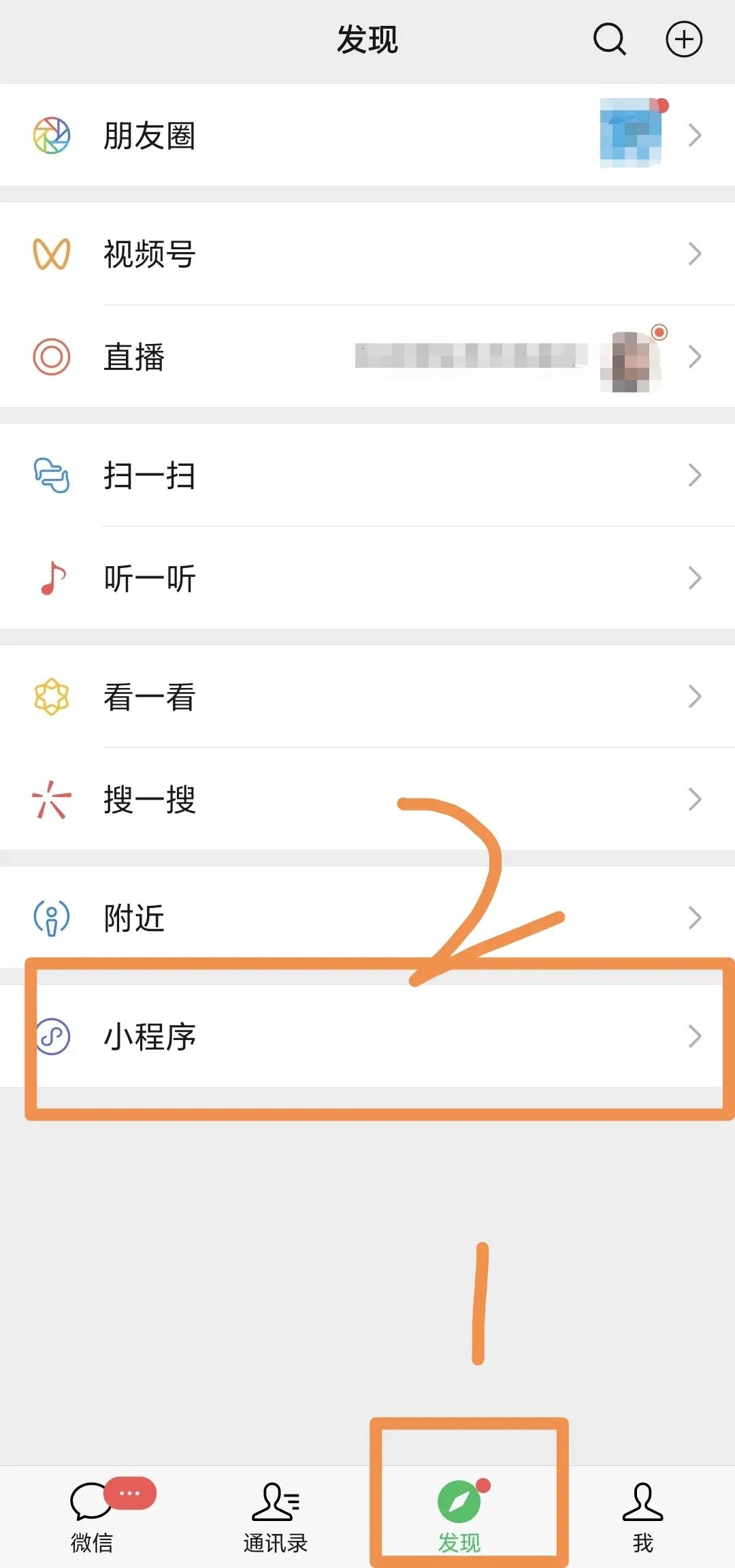 教学技能 | 教你如何下载视频号上的视频