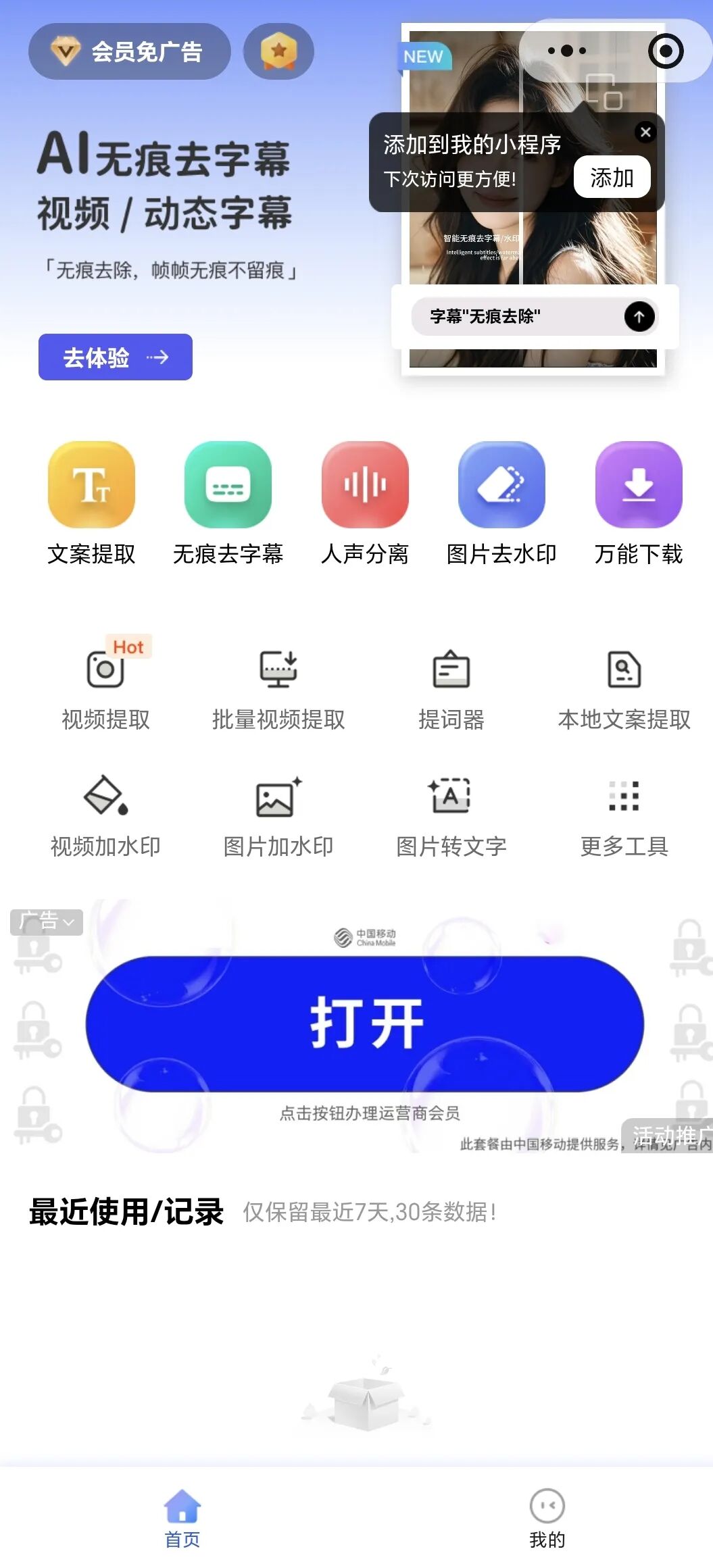教学技能 | 教你如何下载视频号上的视频