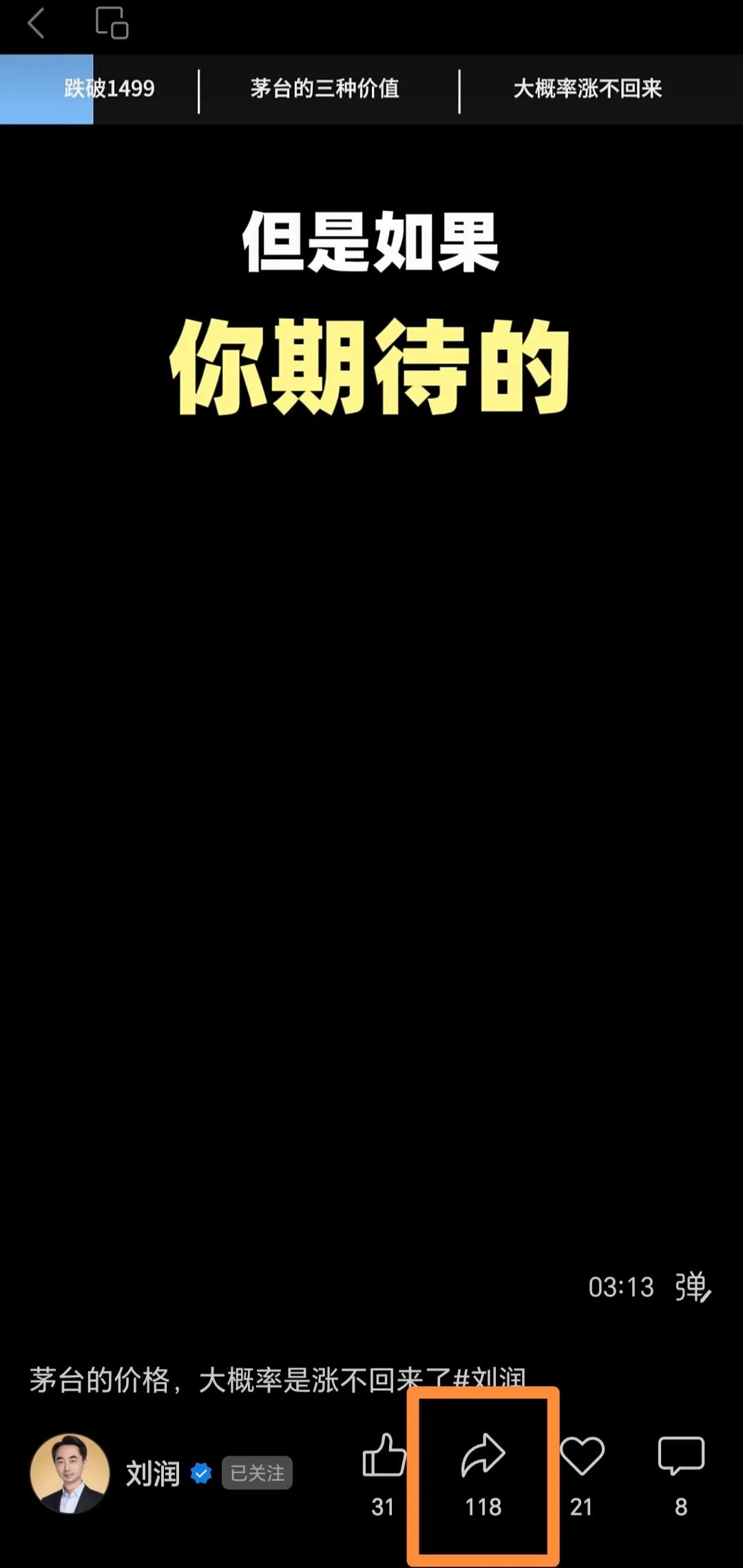 教学技能 | 教你如何下载视频号上的视频