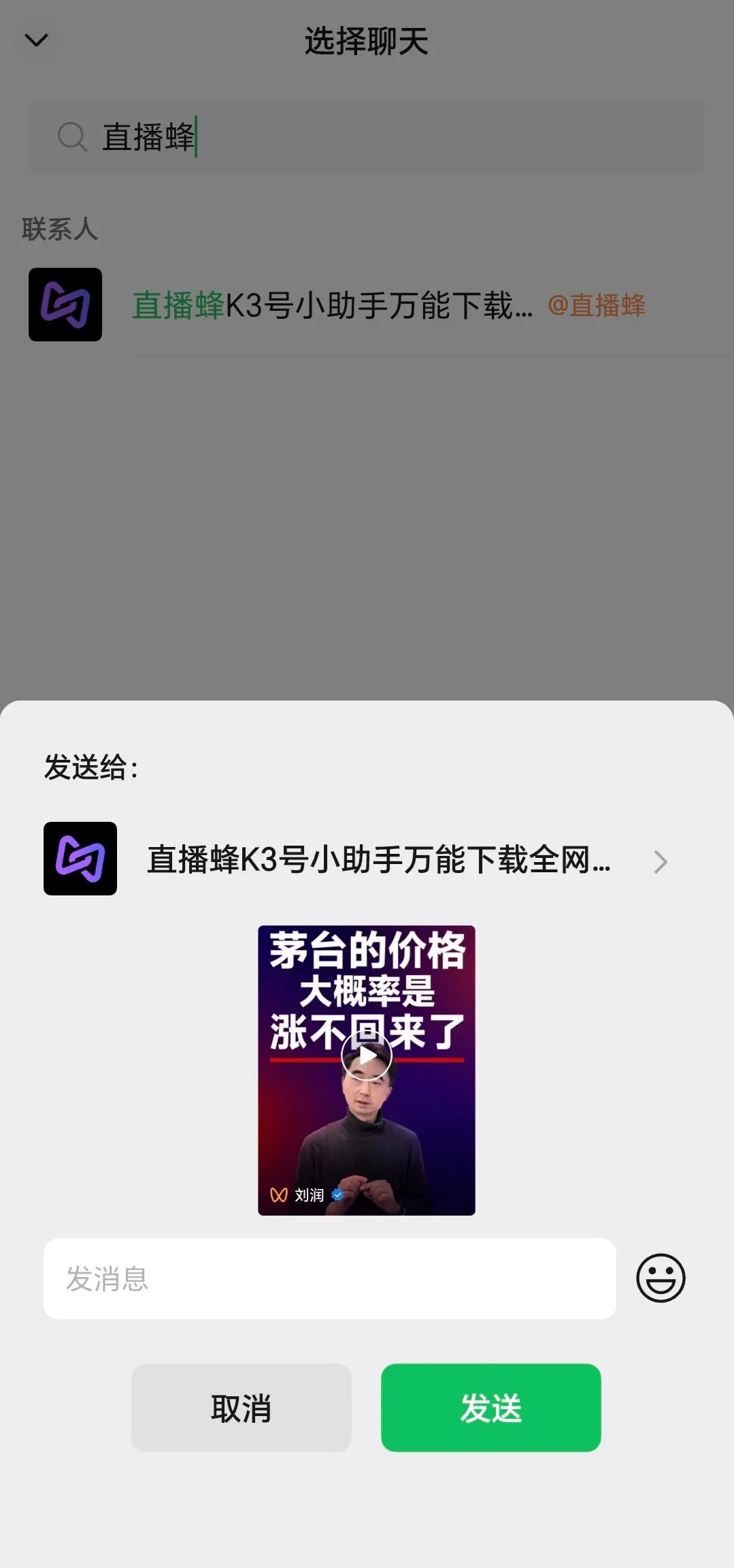 教学技能 | 教你如何下载视频号上的视频