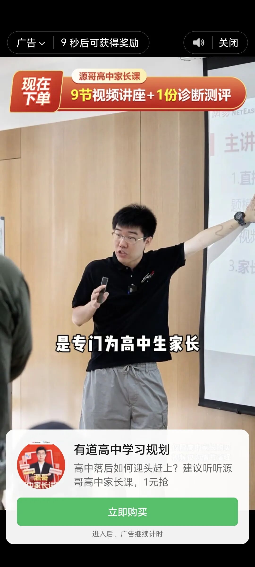 教学技能 | 教你如何下载视频号上的视频