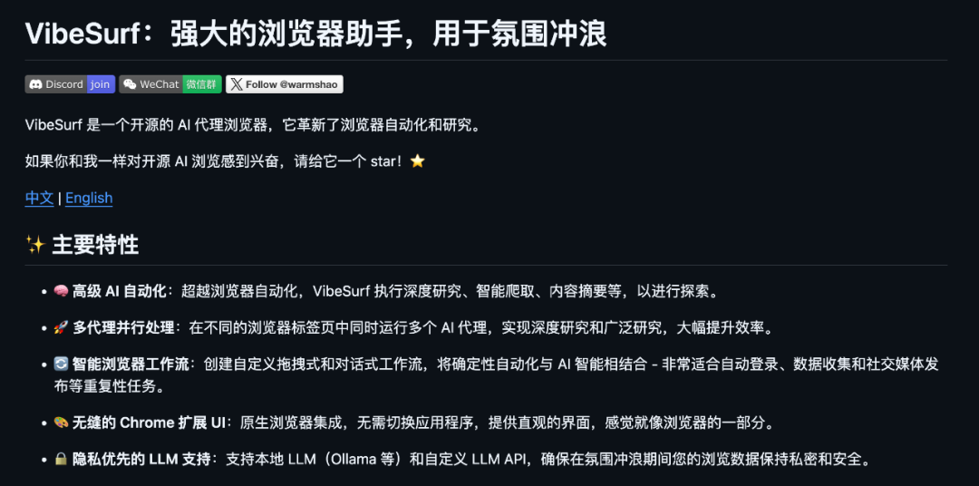 搜罗了 4 个超炫酷的 AI 开源项目，速速收藏。
