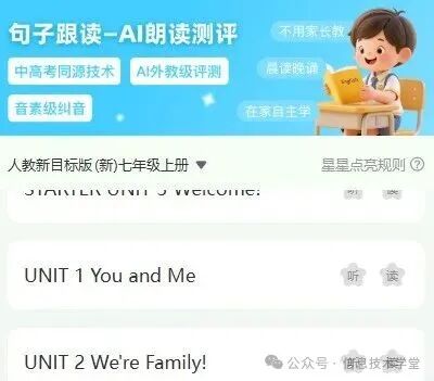 【Ai赋能英语教与学】这款工具，帮你解决三打教学痛点