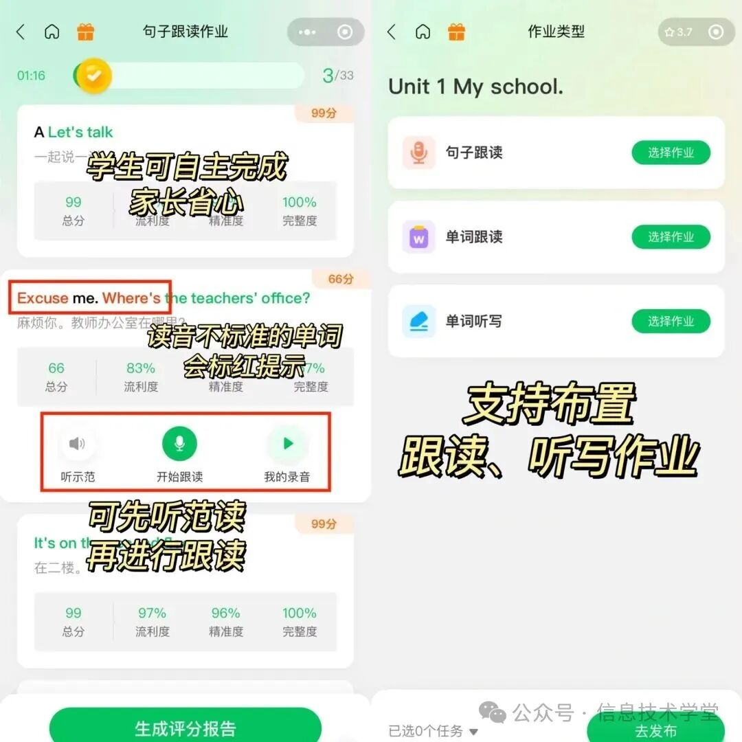 【Ai赋能英语教与学】这款工具，帮你解决三打教学痛点