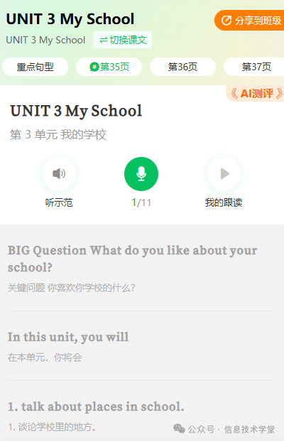 【Ai赋能英语教与学】这款工具，帮你解决三打教学痛点