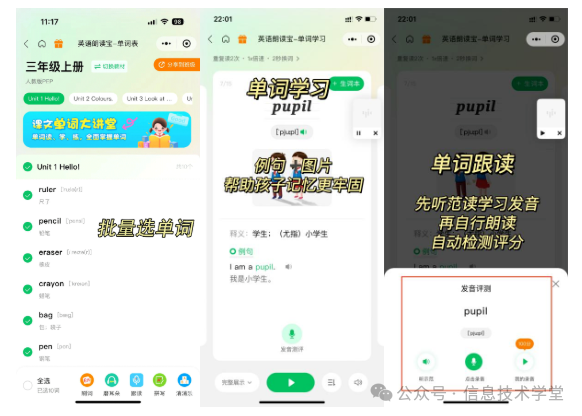 【Ai赋能英语教与学】这款工具，帮你解决三打教学痛点