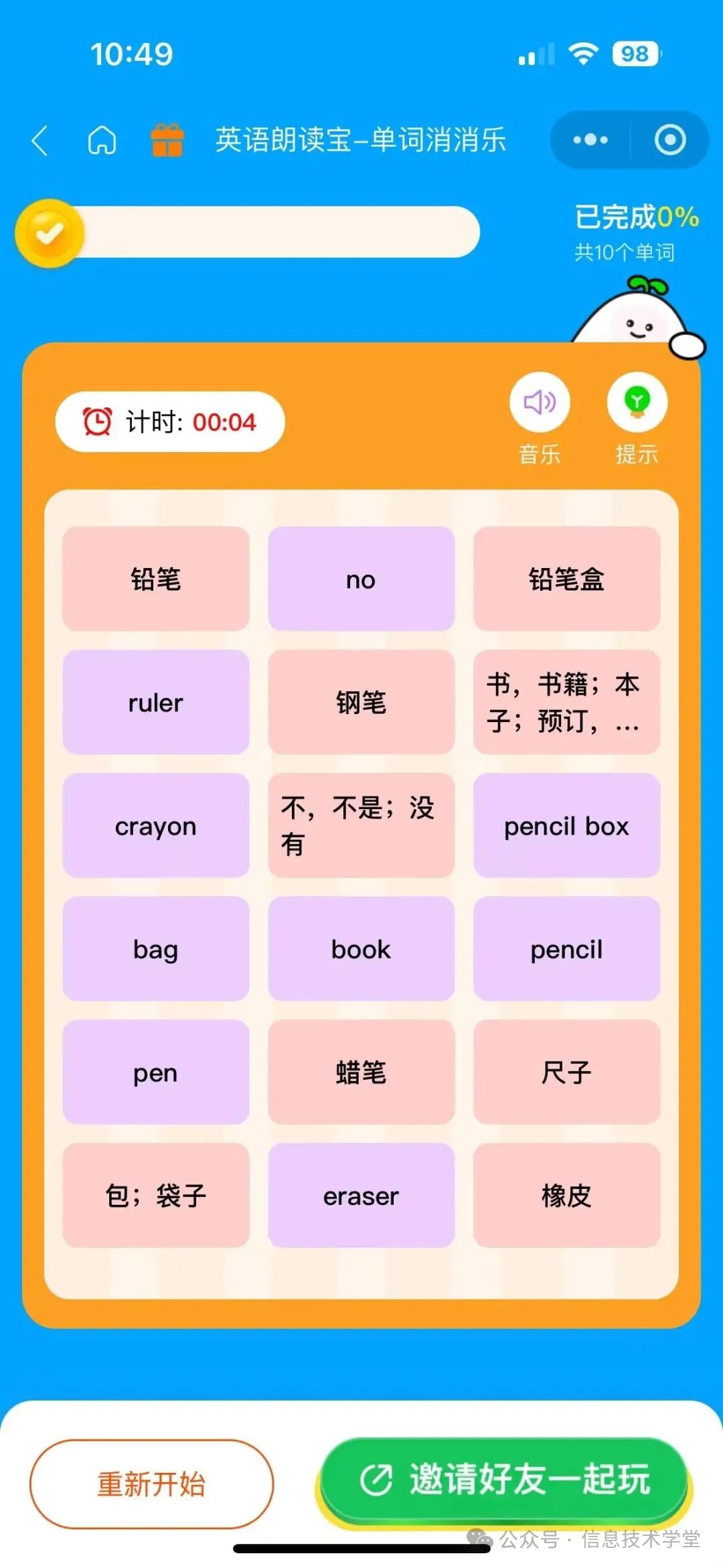 【Ai赋能英语教与学】这款工具，帮你解决三打教学痛点