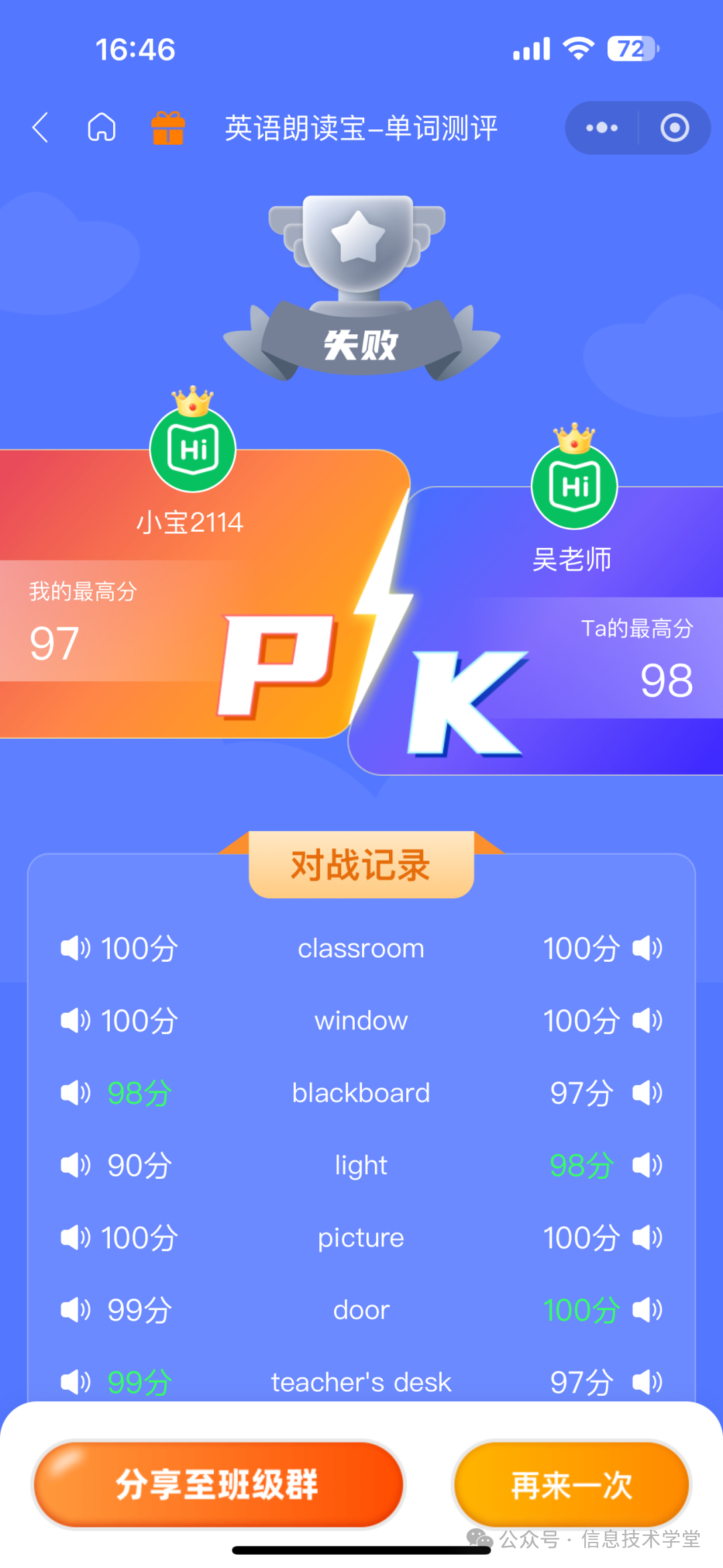 【Ai赋能英语教与学】这款工具，帮你解决三打教学痛点