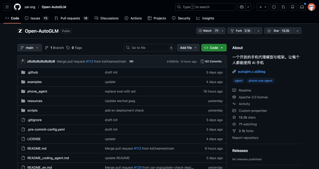 推荐 4 个 yyds 的 AI 控制安卓手机的 GitHub 项目。