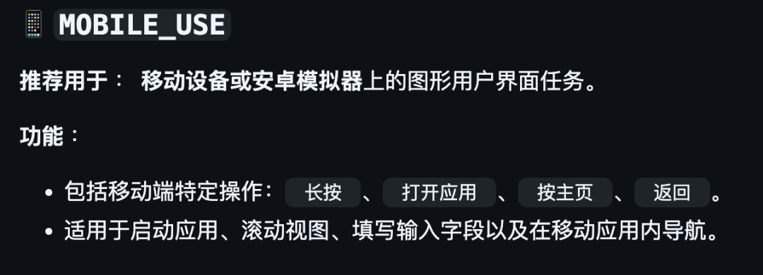 推荐 4 个 yyds 的 AI 控制安卓手机的 GitHub 项目。
