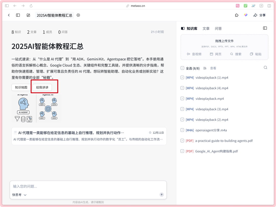 秘塔训了个国内版香蕉2做PPT，使用门槛是真要降10倍了