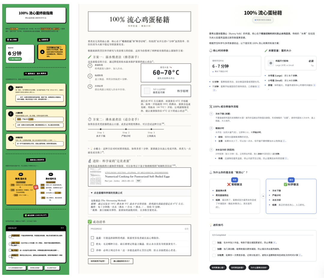 秘塔训了个国内版香蕉2做PPT，使用门槛是真要降10倍了