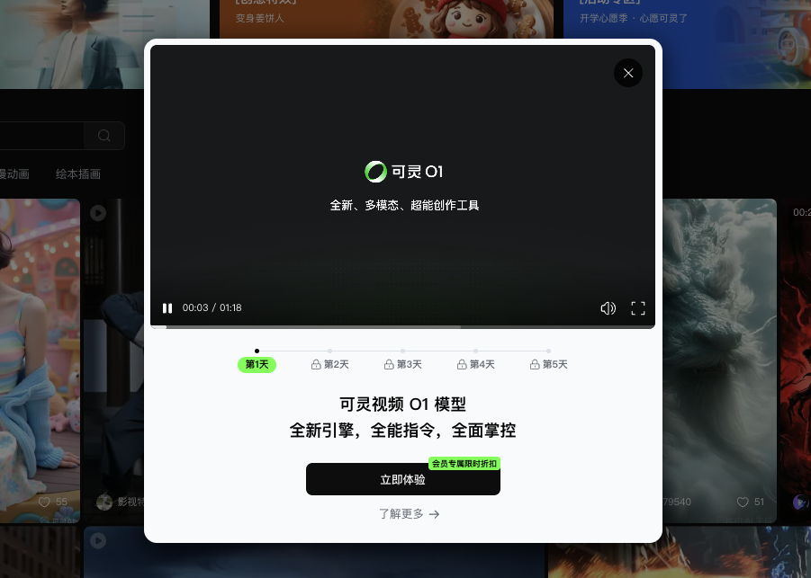 实测可灵O1，AI视频界的Banana也来了。