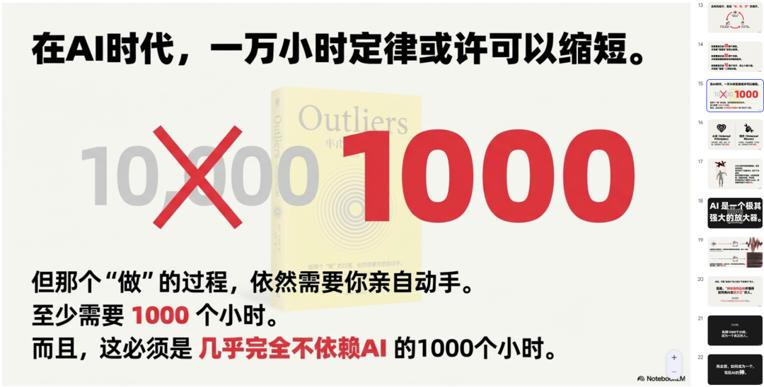 Nano Banana Pro的最神级用法，其实是一键生成PPT。