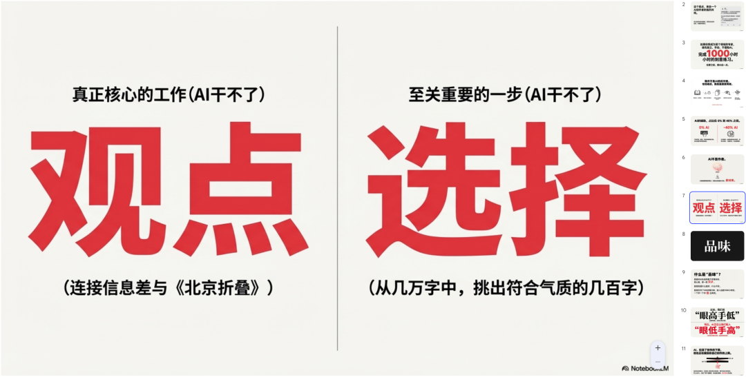 Nano Banana Pro的最神级用法，其实是一键生成PPT。