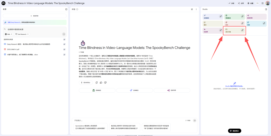 Nano Banana Pro的最神级用法，其实是一键生成PPT。