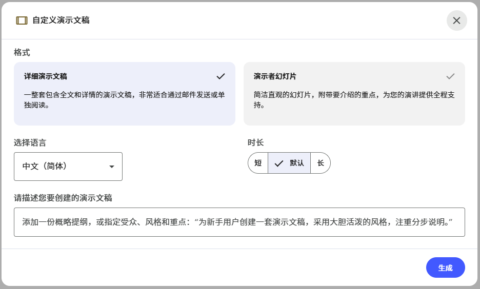 Nano Banana Pro的最神级用法，其实是一键生成PPT。