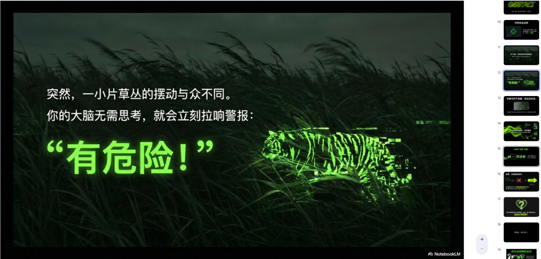 Nano Banana Pro的最神级用法，其实是一键生成PPT。