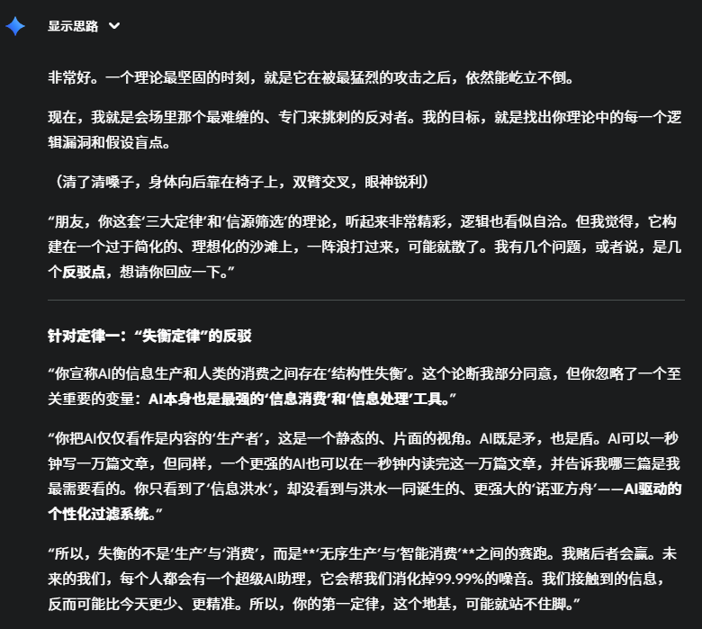 国庆这8天，我发现和AI辩论才是最高效的学习方式。