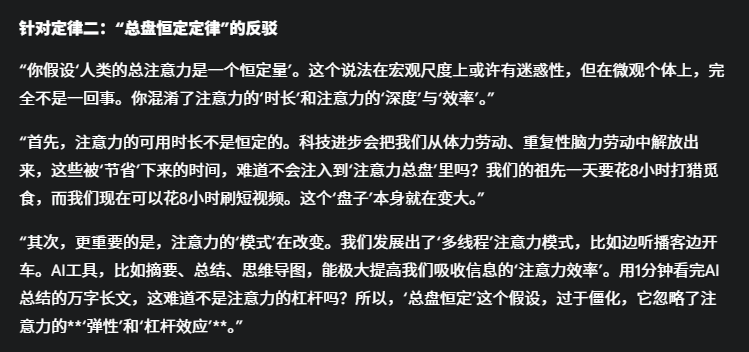 国庆这8天，我发现和AI辩论才是最高效的学习方式。
