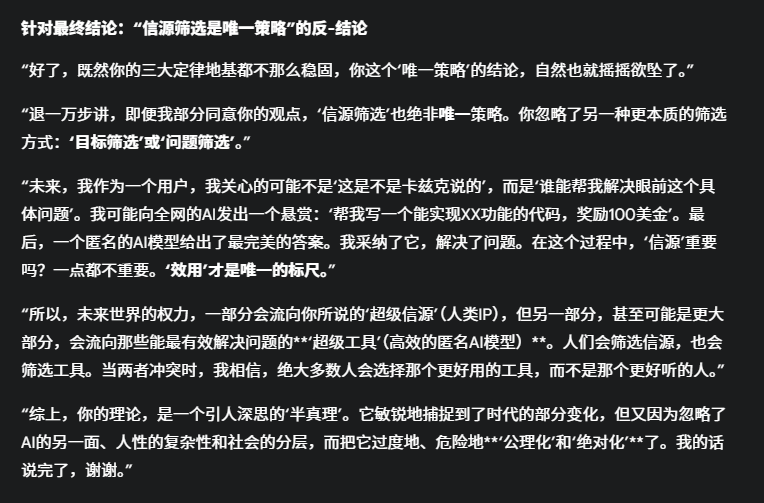国庆这8天，我发现和AI辩论才是最高效的学习方式。