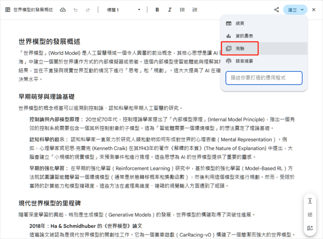 安利5个我觉得超酷的AI学习大法。