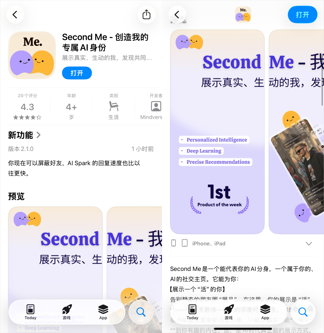 当我深度体验完这个AI社交产品之后，我悟了。