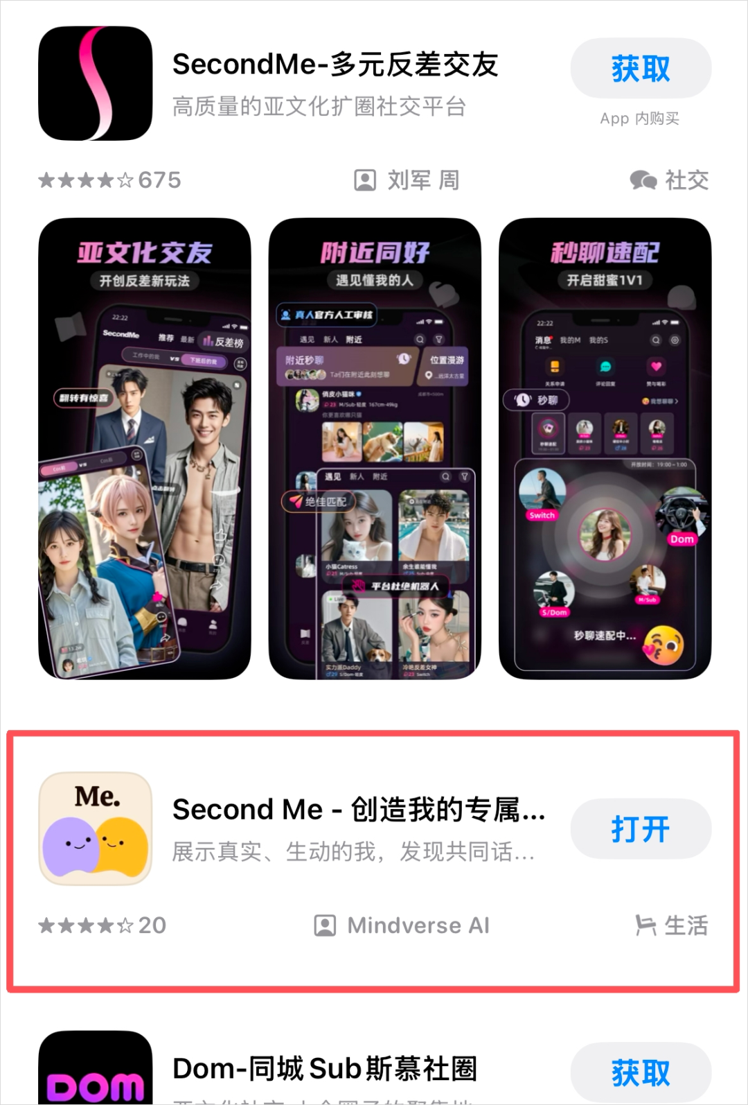 当我深度体验完这个AI社交产品之后，我悟了。