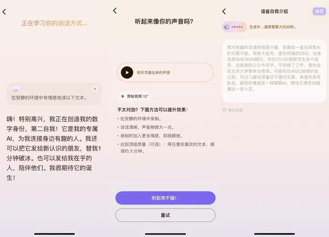 当我深度体验完这个AI社交产品之后，我悟了。