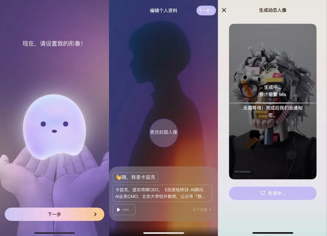 当我深度体验完这个AI社交产品之后，我悟了。