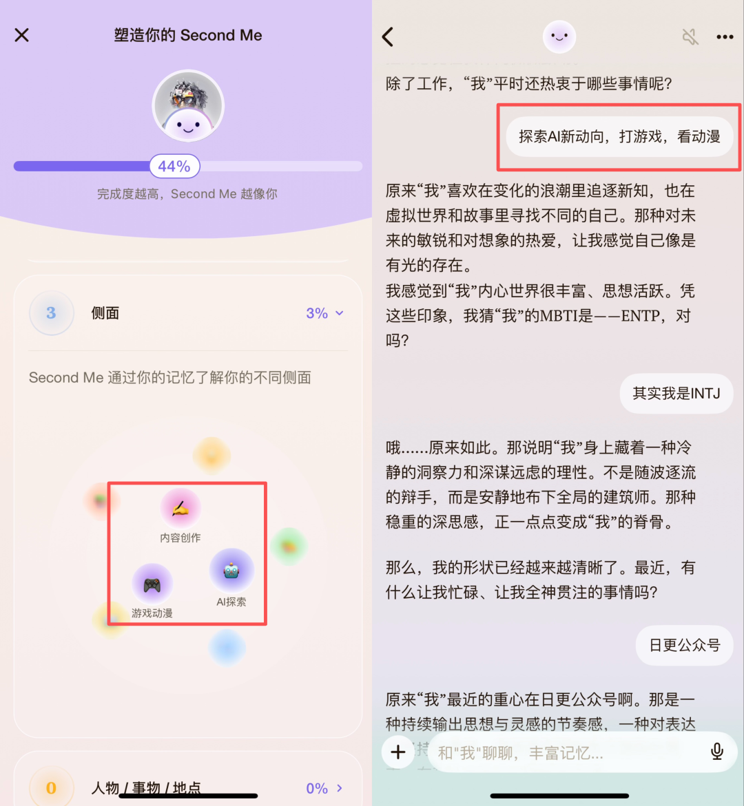 当我深度体验完这个AI社交产品之后，我悟了。
