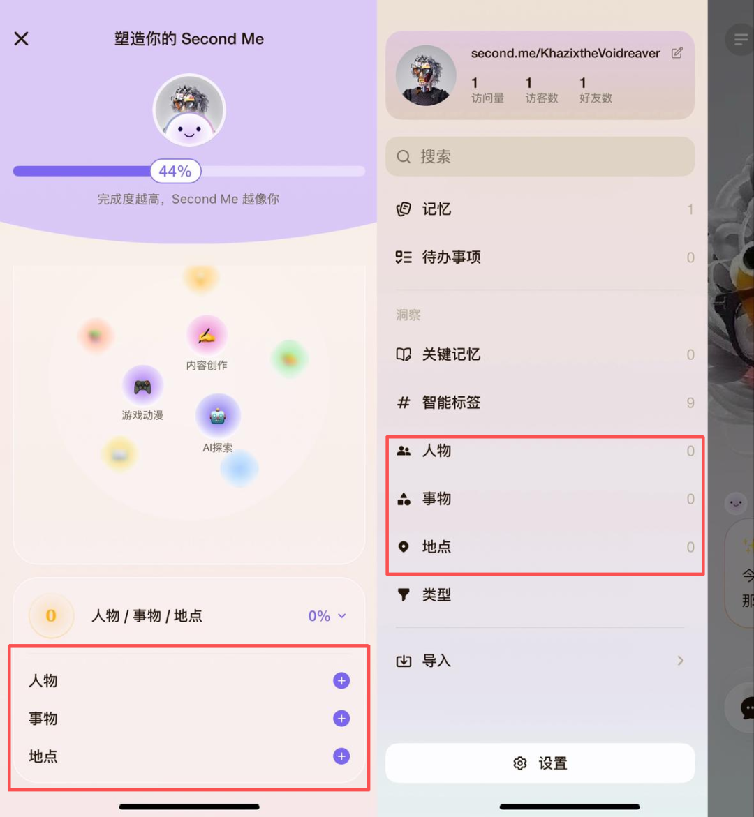 当我深度体验完这个AI社交产品之后，我悟了。