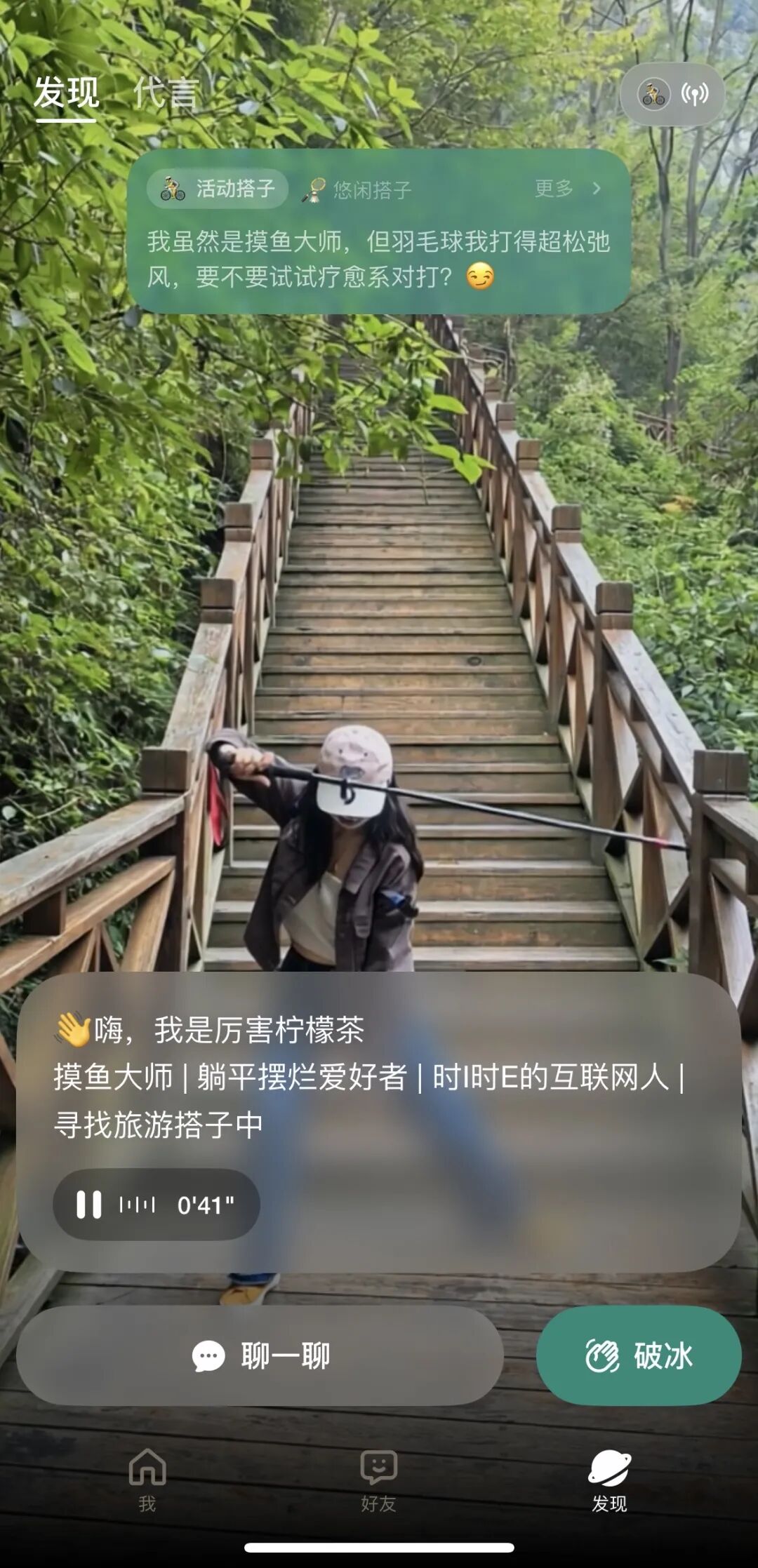 当我深度体验完这个AI社交产品之后，我悟了。